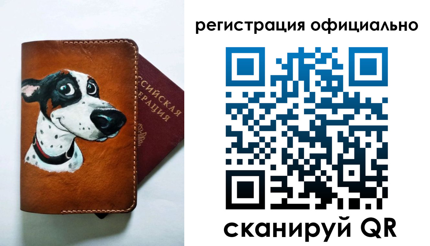 временная регистрация купить в Томске