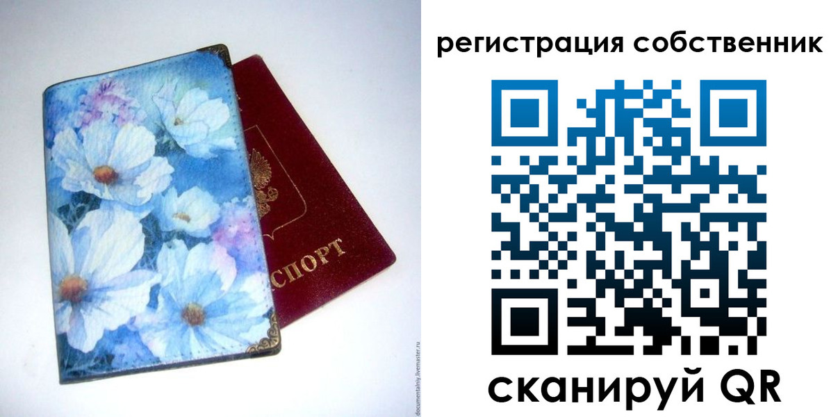 прописка для работы в Томске