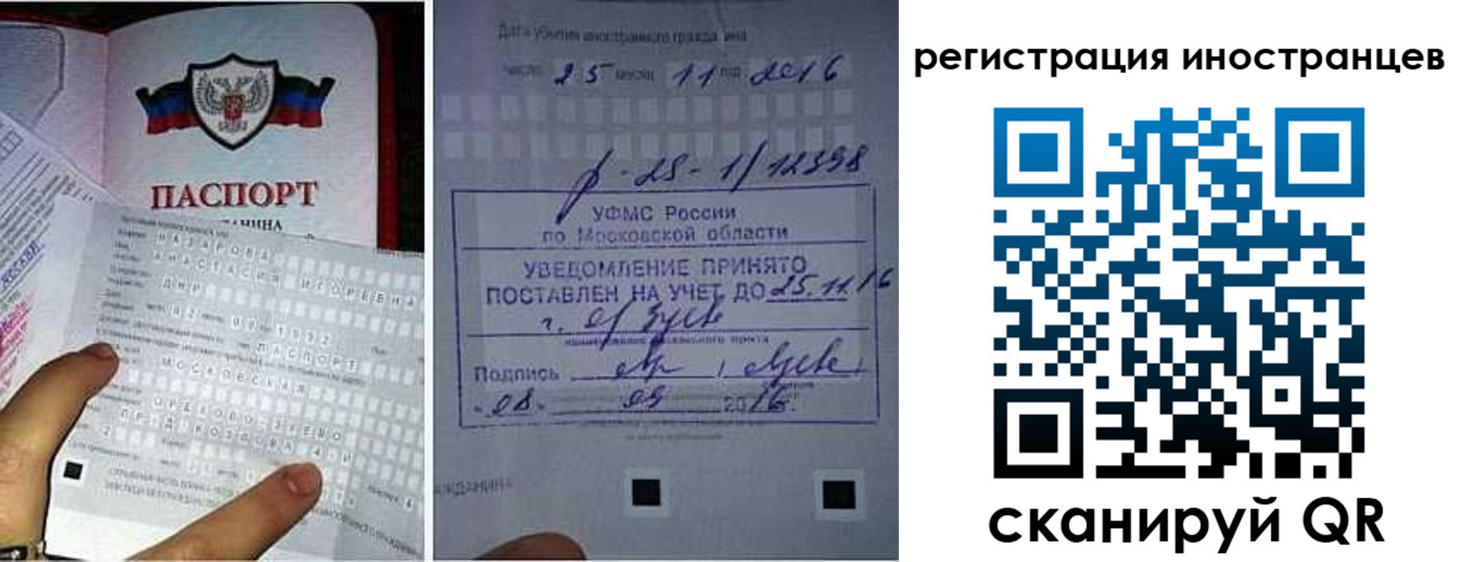 прописка для школы в Томске