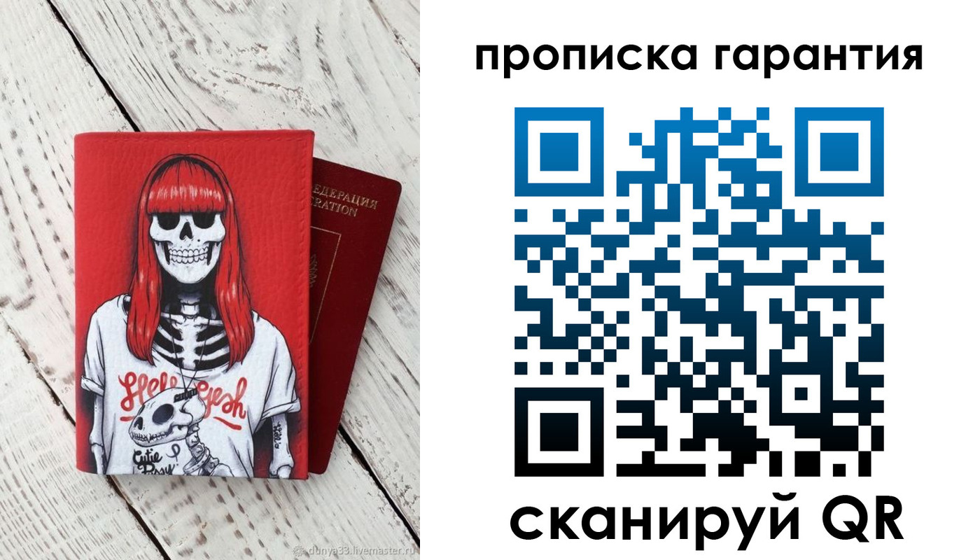 временная регистрация купить в Томске