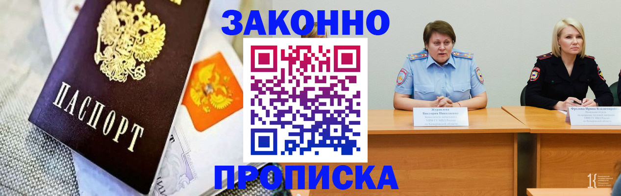 временная регистрация госуслуги в Томске