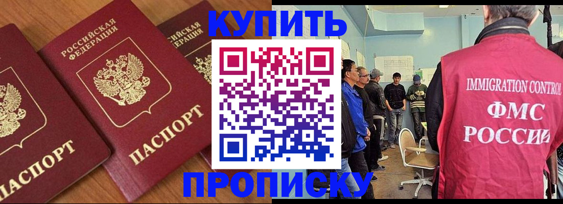миграционный учет в Томске